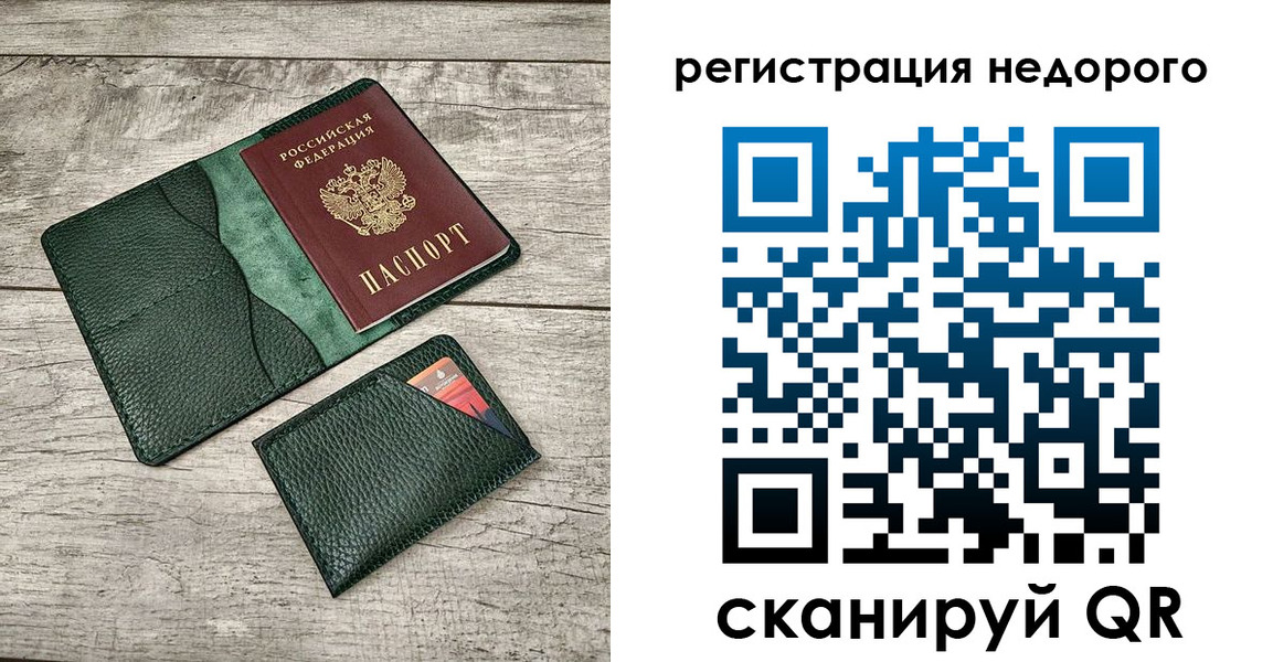 прописка штамп в Куйбышеве