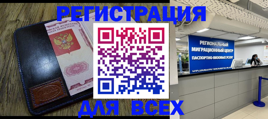временная регистрация госуслуги в Куйбышеве