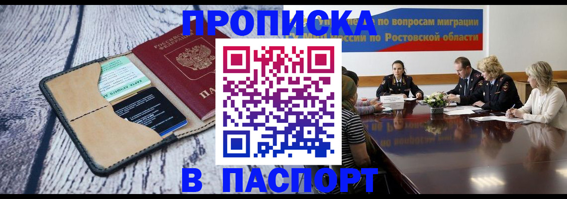 временная регистрация в Куйбышеве